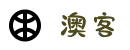 澳客(okooo),专业的体育数据服务平台-澳客官方网